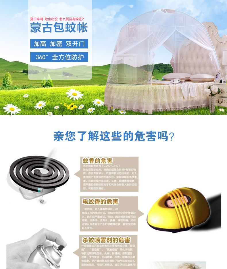 两开门拉链 学生蒙古包蚊帐2021厂家直销蚊帐新款蚊帐详情图1