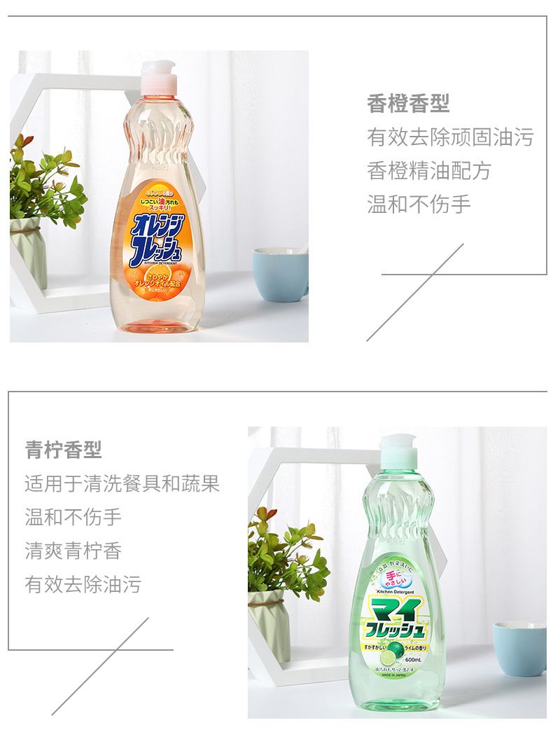 ROCKET火箭果蔬餐具洗洁精600ml详情图7