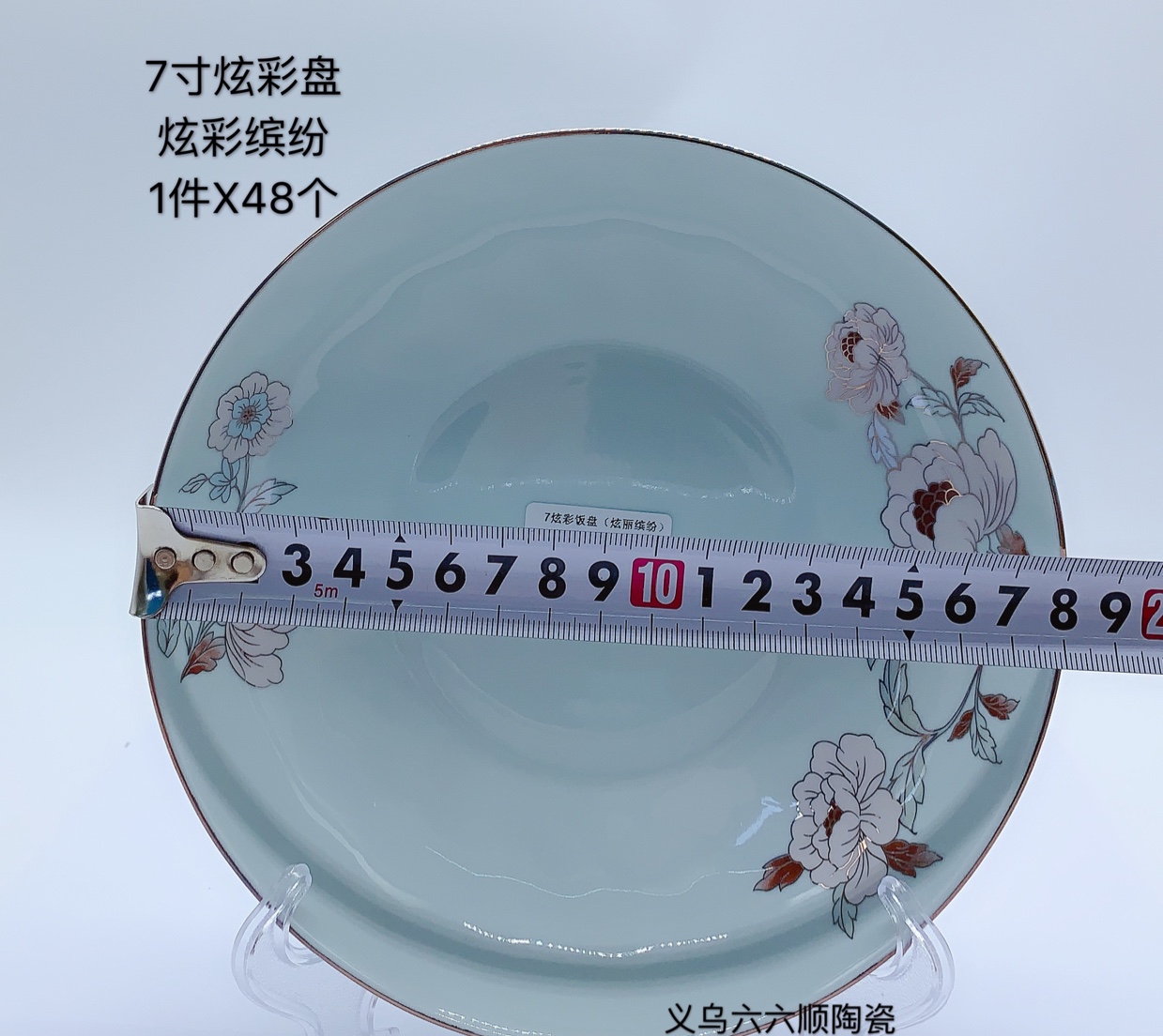 The new 7-inch colorful rice plate of 2020 is dazzling and colorful with gold edges Specification image