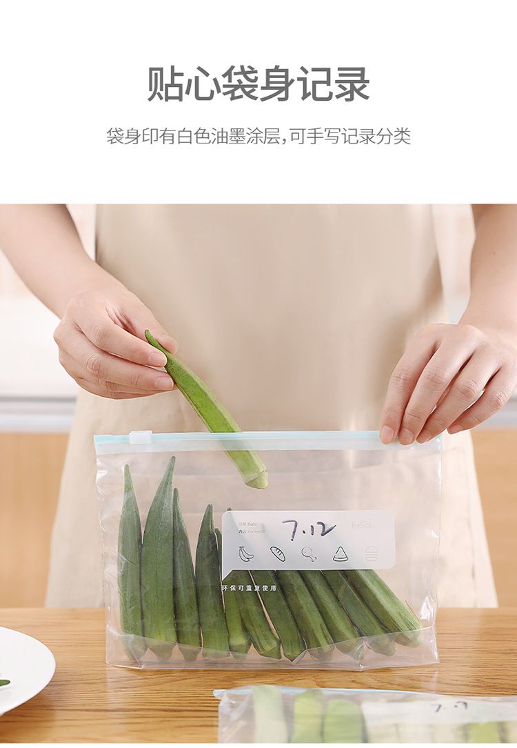 拉链式滑锁袋密实袋加厚收纳袋食品塑封袋闪封冰箱自封口袋详情图8