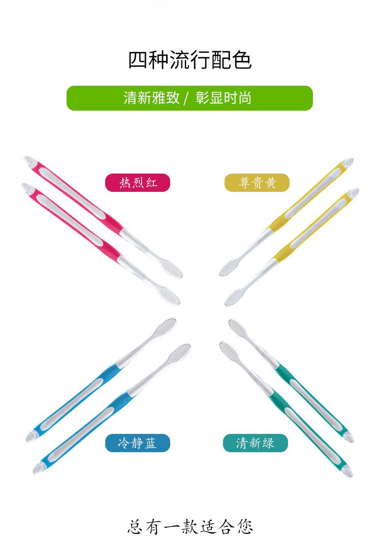 【2支装特价】日本进口和风雅品超极细软毛牙刷标准刷头除牙垢护牙龈成人牙刷详情8