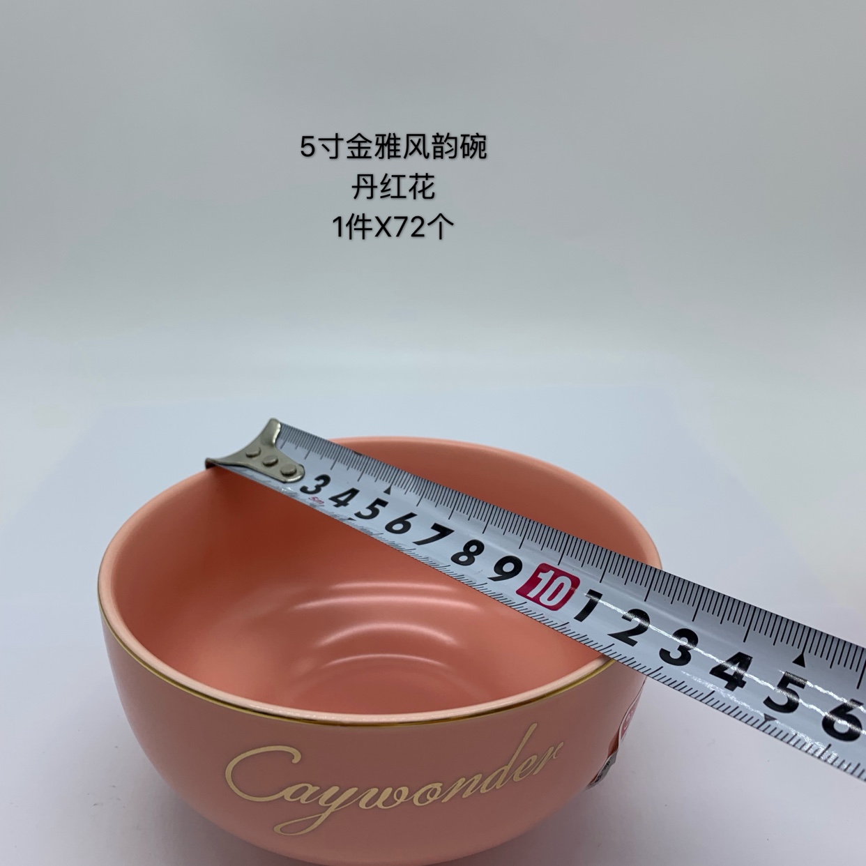 2020 New 5 Inch Gold Elegant Charm Bowl Red Kaihuang Nordic Wind Specification drawing