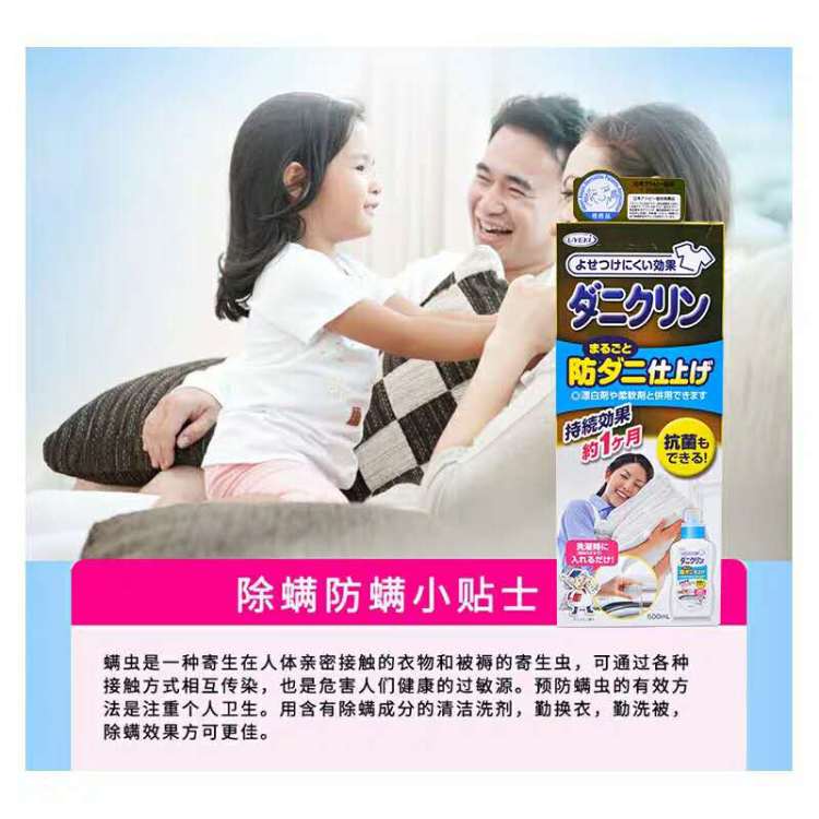 强效除螨洗衣液详情图3