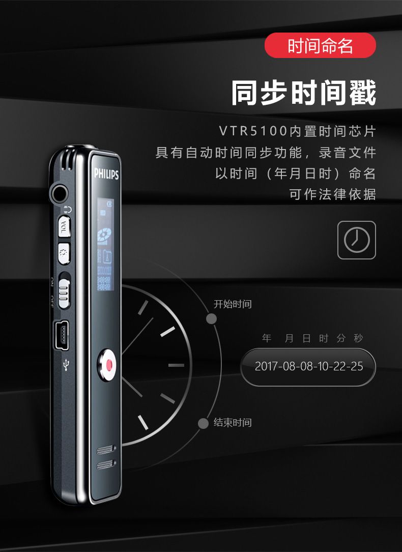 Philips VTR5100 voice recorder is a professional high-definition noise-cancelling portable student voice recorder for classes pic 6