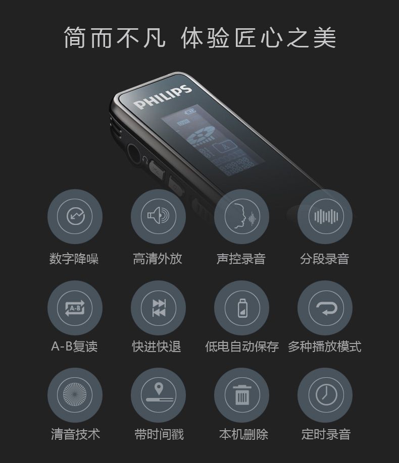 Philips VTR5100 voice recorder is a professional high-definition noise-cancelling portable student voice recorder for classes pic 3