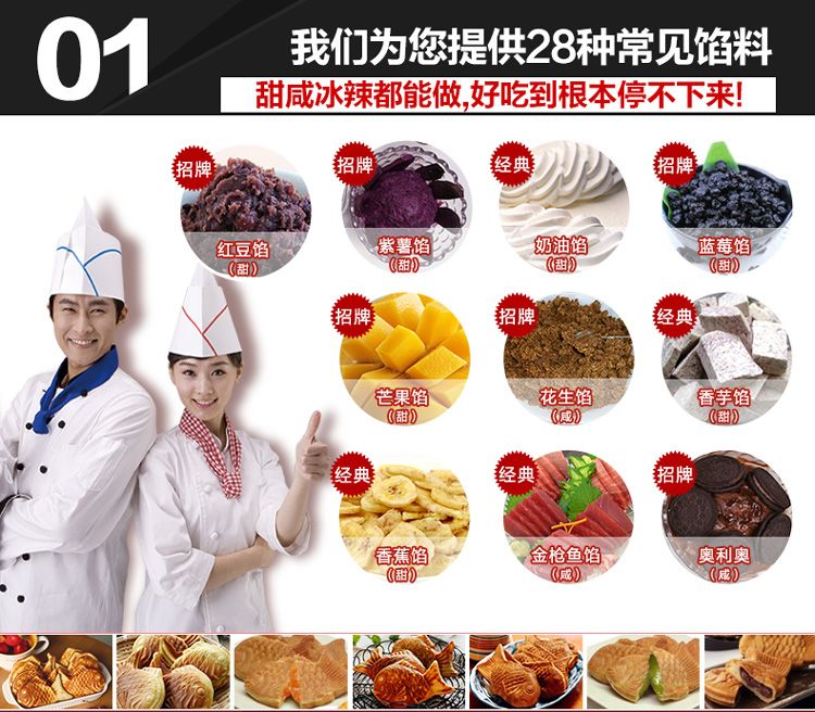 Gas-fired Korean fish cake machine, taiyaki machine, five-grain fish machine, filling Korean small fish cake machine detail image 2