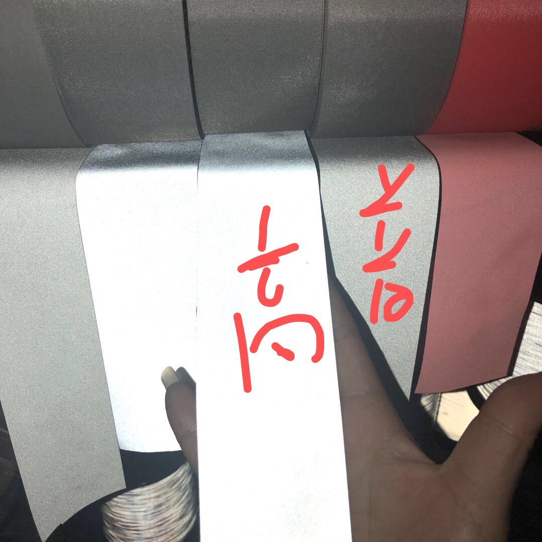 各种尺寸反光布