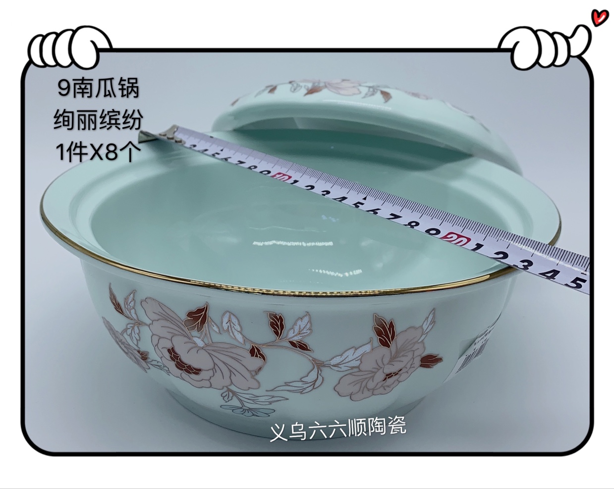 2020 New 9-Inch Pumpkin Pot Dazzling Gold Specification drawing