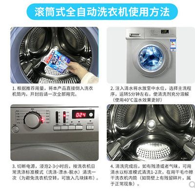 花王洗衣槽产品图