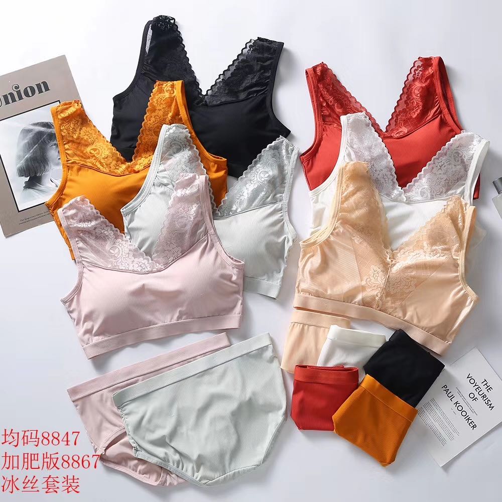 Ice silk vest bra + ice silk shorts