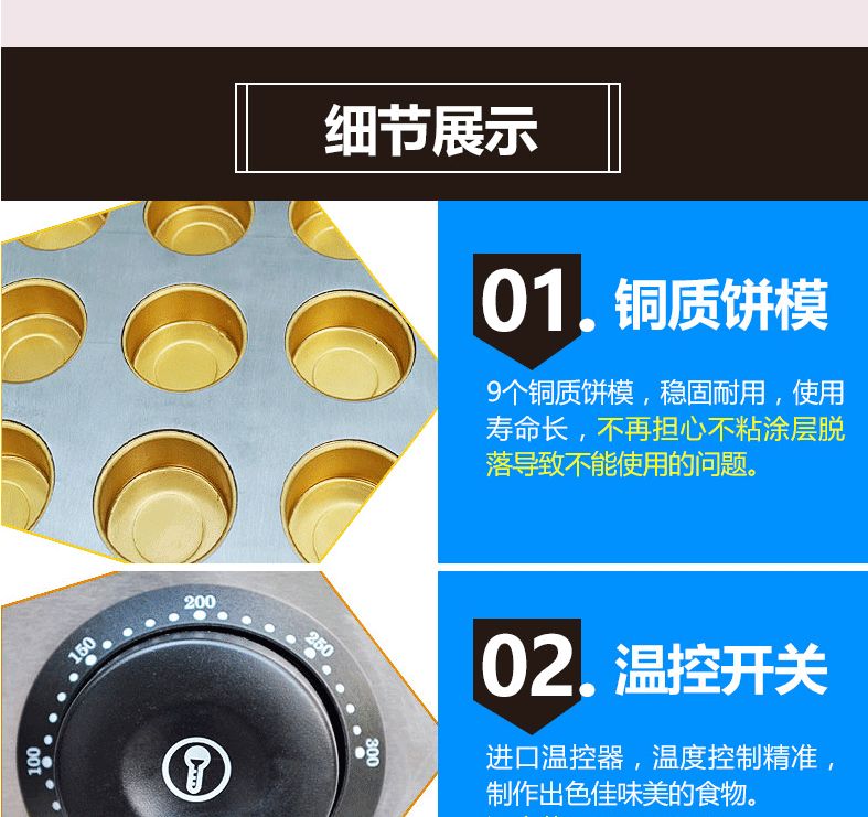 Electric red bean cake machine, hamburger machine, meat and egg burger machine detail image 5
