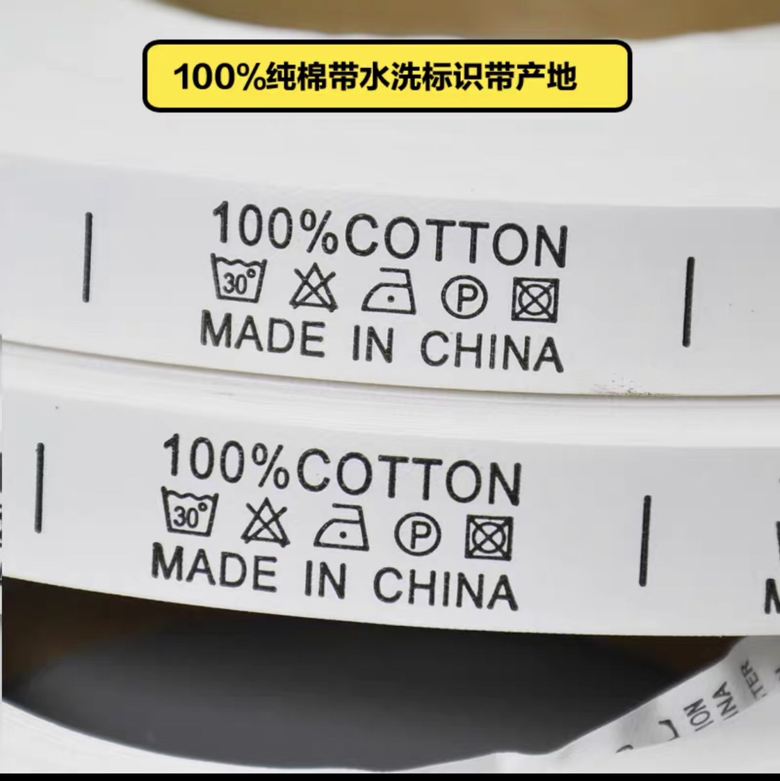 MADE IN CHINA棉产地唛标中国制造水洗标水洗唛标 10件免邮 3000/盘详情图1
