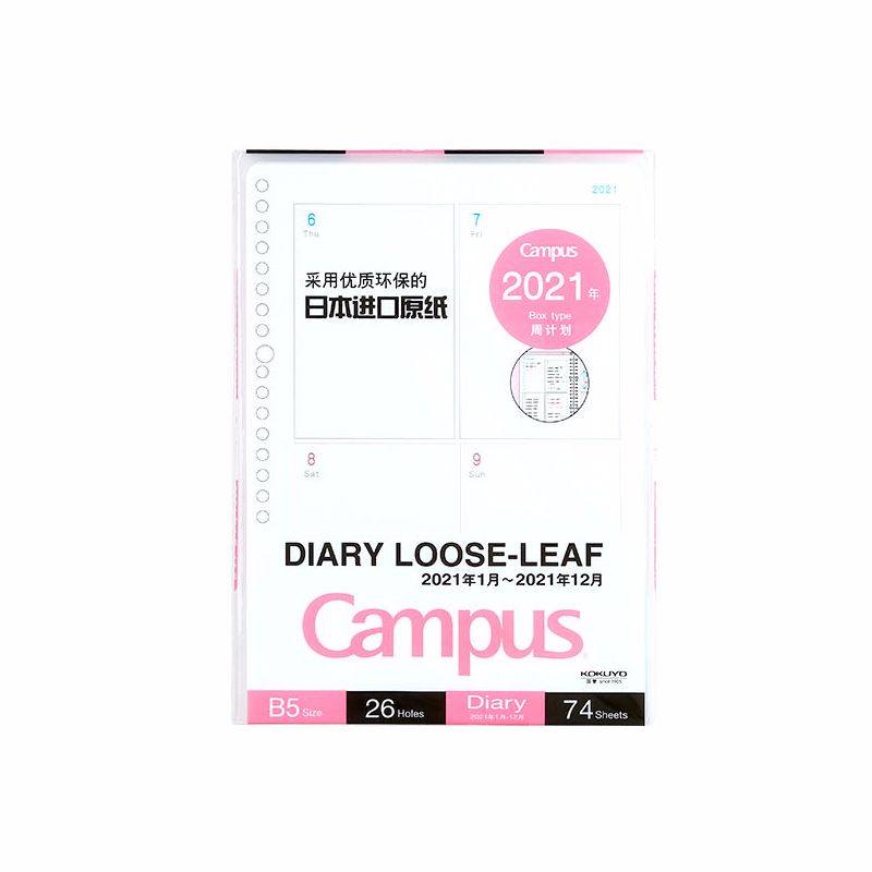KOKUYO/ Guoyu Campus Schedule Sheet B5/74 pages WCN-CLL1-WB21 Matrix Weekly Plan