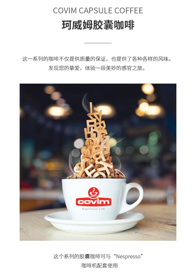 意大利进口意式浓缩咖啡 珂威姆脱咖啡因胶囊咖啡详情图2