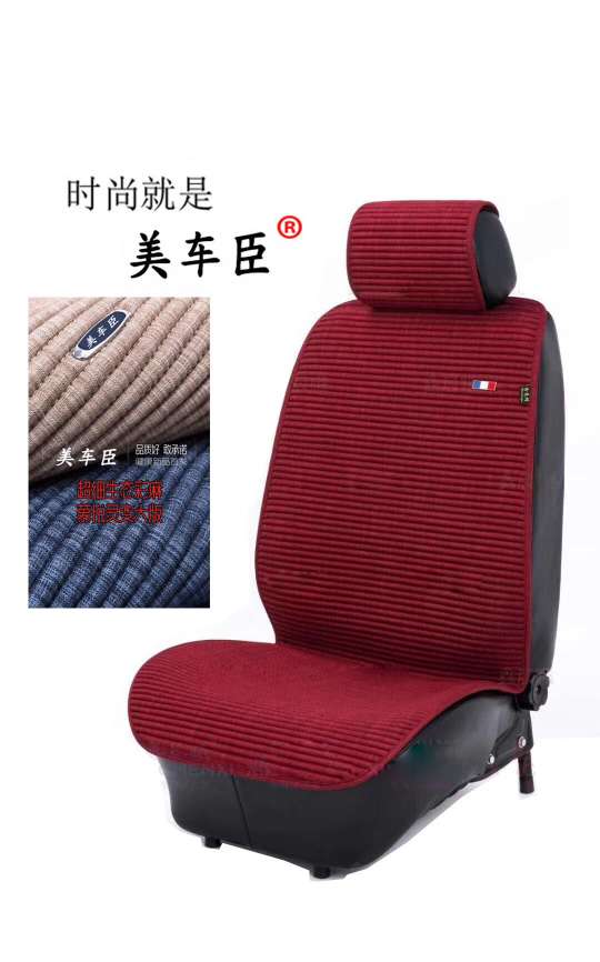 Health car seat cushion with five seats thumbnail