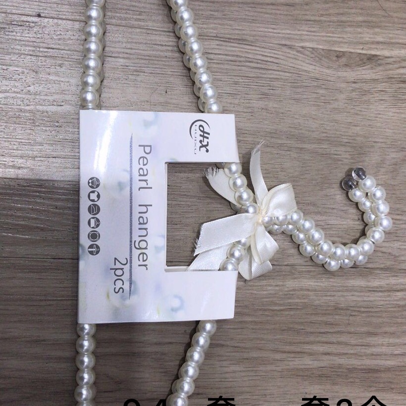 高贵珍珠衣架图