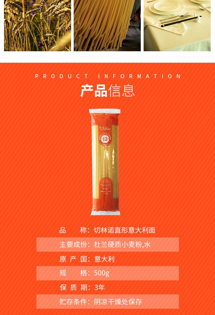 spaghetti原装进口直形意大利面条Q弹劲道家用套装组合500克x3袋详情图2