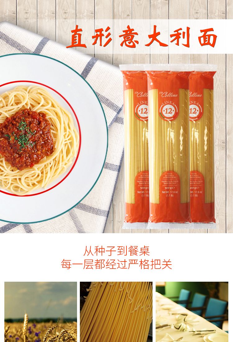 spaghetti原装进口直形意大利面条Q弹劲道家用套装组合500克x3袋详情图1