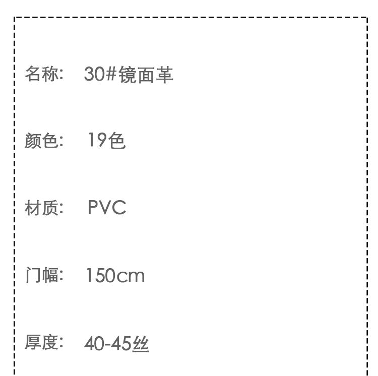 In stock: 40-micron mirror leather, pvc leather fabric, glossy and smooth bags, artificial leather, cosmetic handbags, artificial leather detail image 2