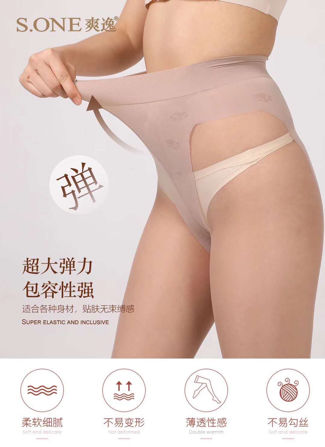 Shuangyi 8815 Cat Paw Socks, women's pantysock, anti-hook thread, freely cut, flesh-colored ultra-thin silk socks, invisible Application Scenario