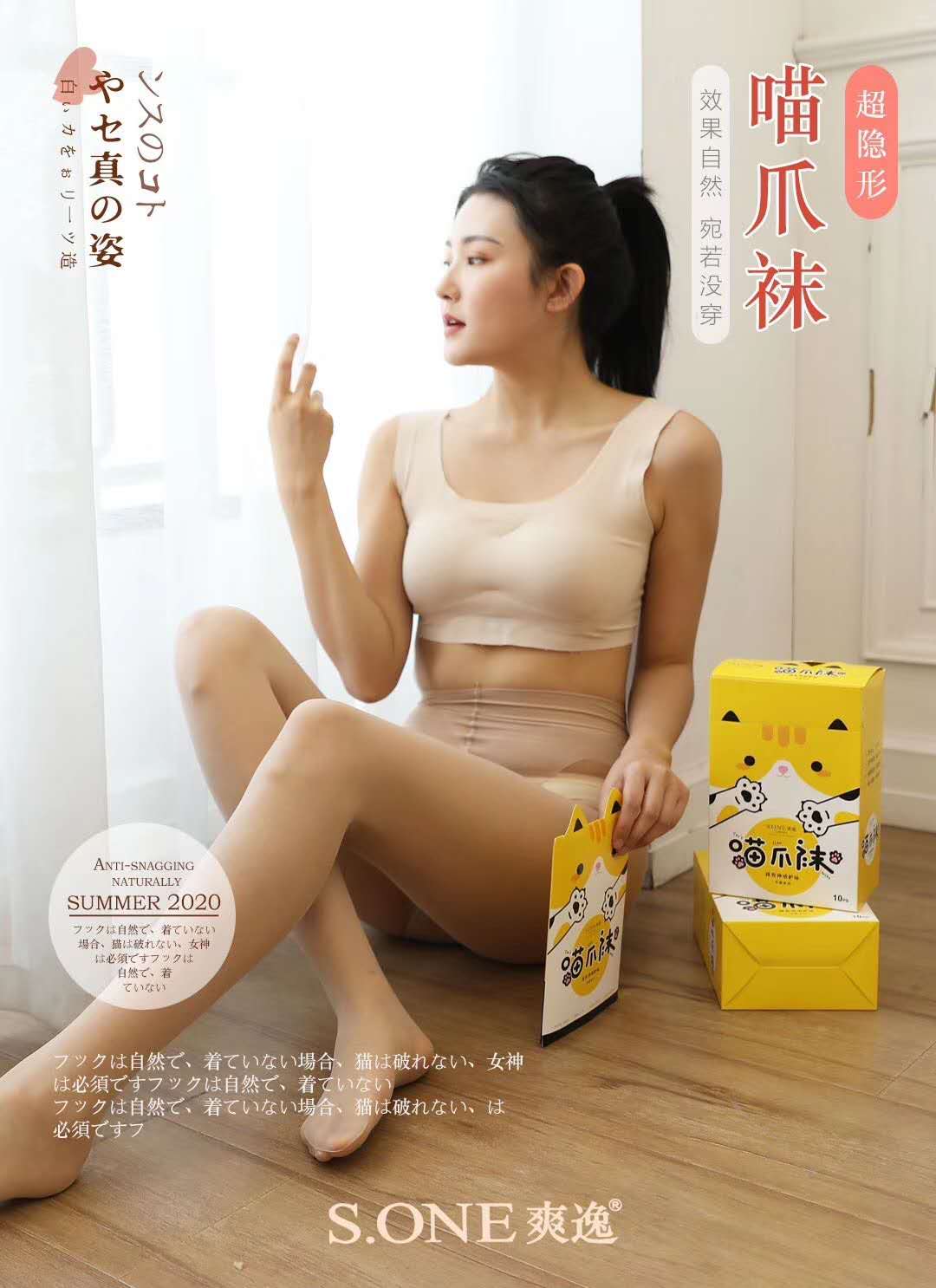 Shuangyi 8815 Cat Paw Socks, women's pantysock, anti-hook thread, freely cut, flesh-colored ultra-thin silk socks, invisible details Picture