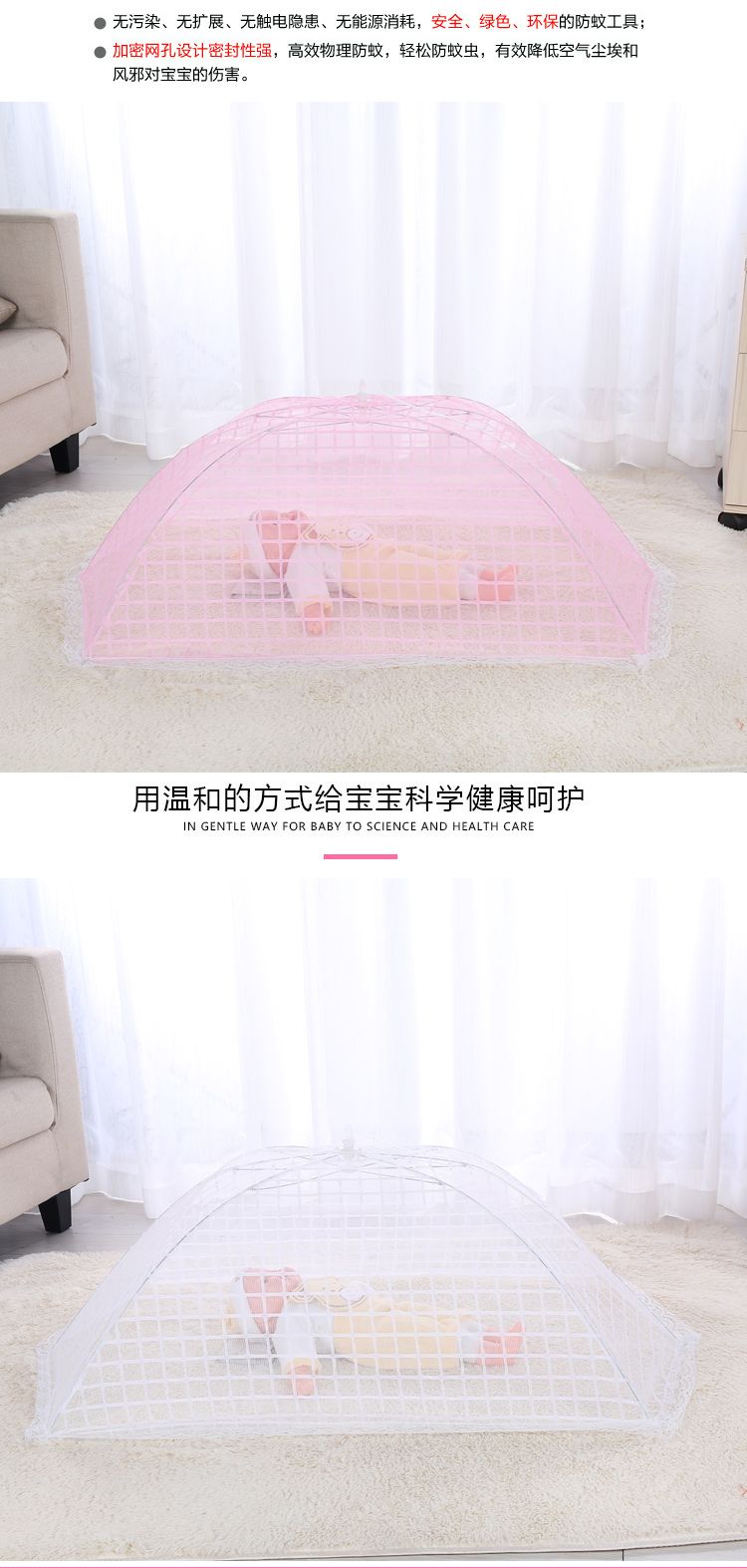 可定制婴儿床蚊帐宝宝防蚊网罩可折叠网布伞罩无底通用网格食物罩详情图4