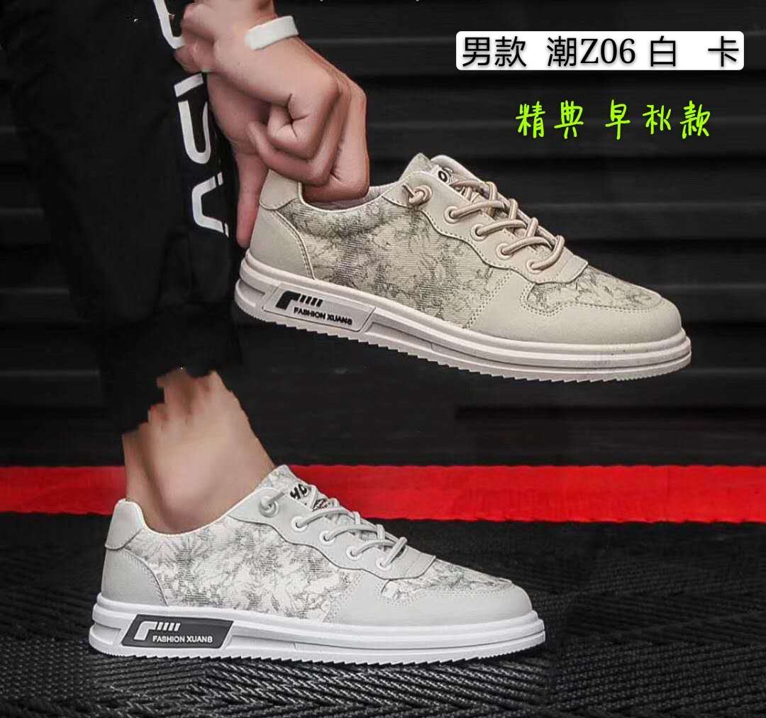 潮流Z06（男）男士板鞋潮鞋批发零售