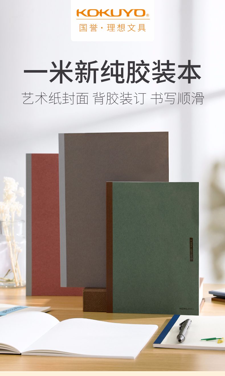 KOKUYO Guoyu NBSA540 horizontal line one-meter new pure wireless bound book, A5/40 pages, five-color mixed binding pic 1
