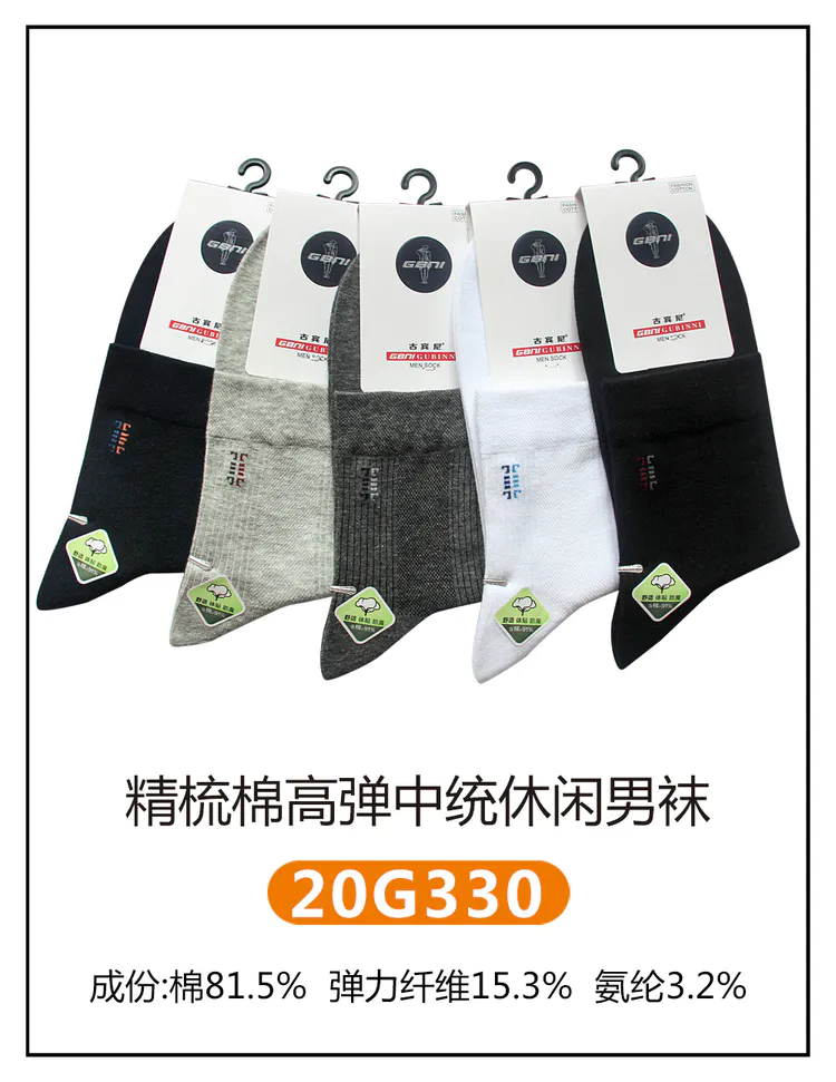 Gupini combed cotton middle tube for men