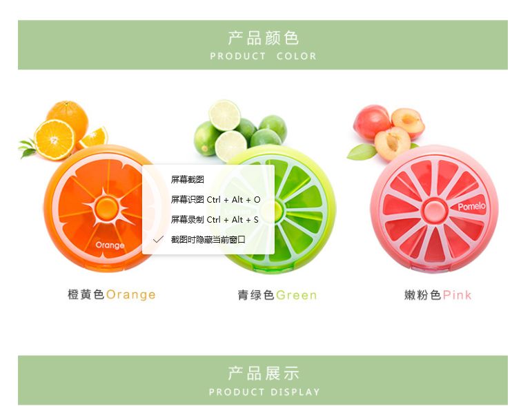 7格圆形旋转水果药盒 创意便携迷你一周果糖药丸收纳盒详情图6