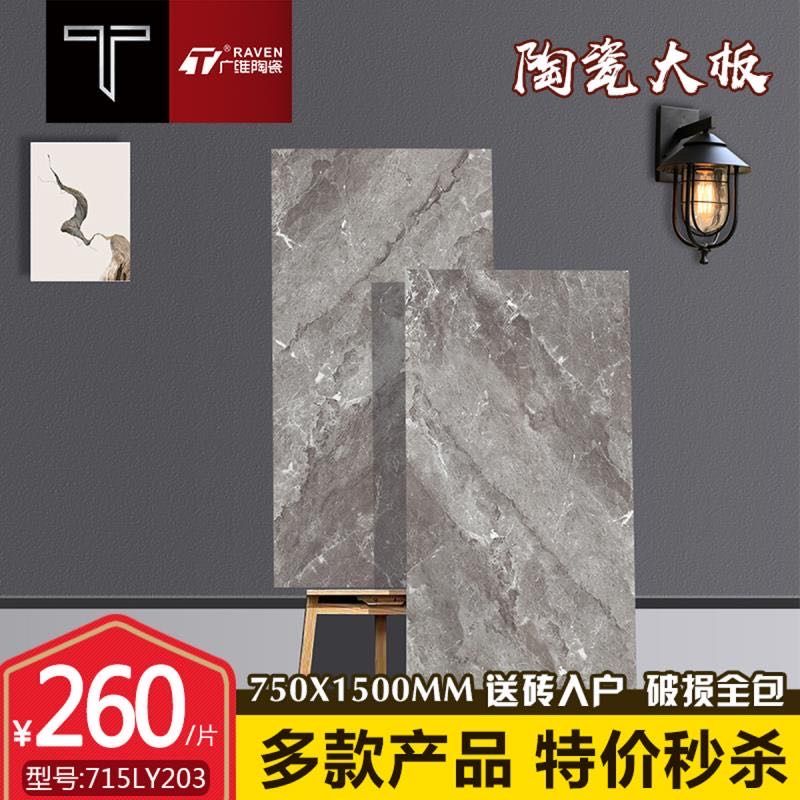 广维陶瓷陶瓷大板型号715LY203防滑耐磨地砖详情图1