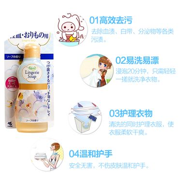 小林制药内裤清洗剂详情图2