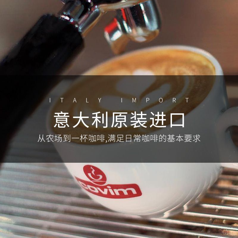 Covim珂威姆 意大利原装进口玉种咖啡豆 中度烘焙 可磨咖啡粉 1kg细节图