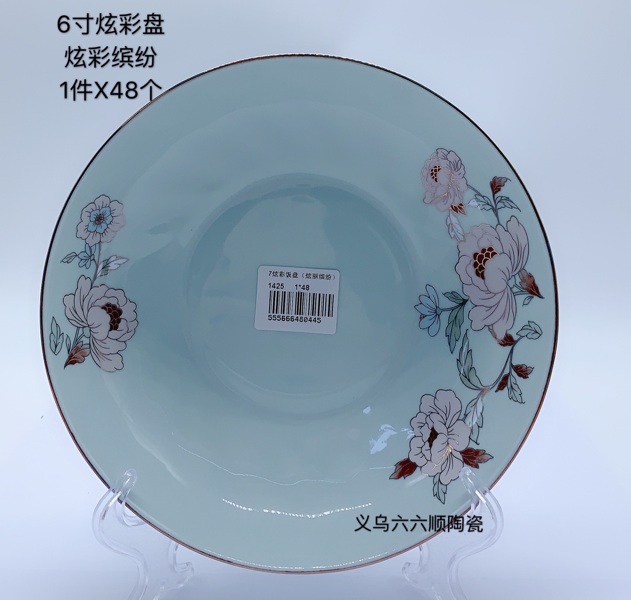 The new 7-inch colorful rice plate of 2020 is dazzling and colorful with gold edges details Picture