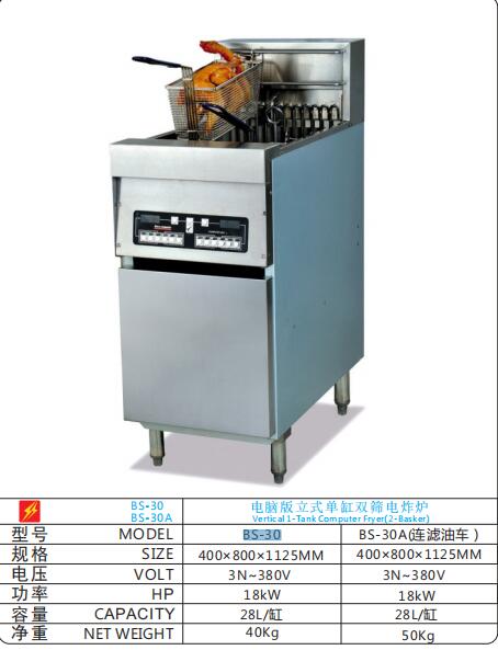 立式电脑版单缸双筛炸炉（带滤油车）全自动带滤油单缸大容量油炸机双槽油炸锅设备DF TRADUBFGIUSE 详情图1