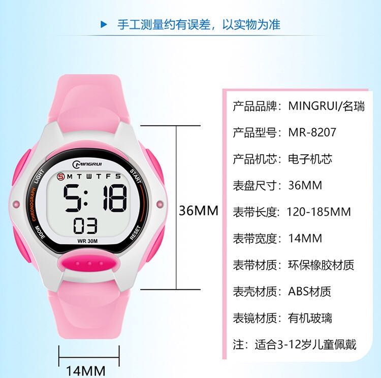 Mingrui children's watches, girls' primary school students' sports electronic watches, boys' waterproof luminous multi-color electronic watches, birthday gifts Specification image