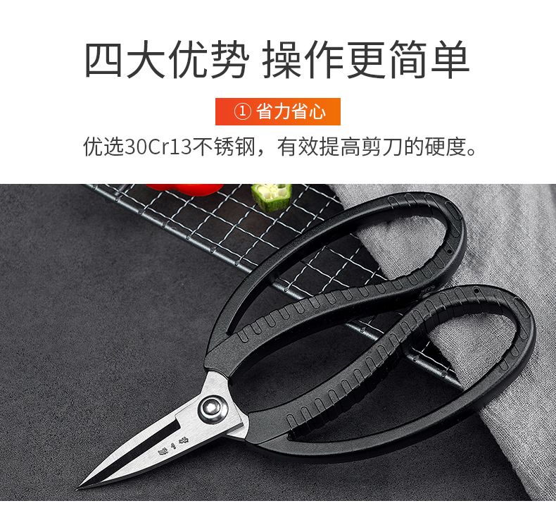 Zhang Xiaoquan 20140100 Multi-purpose scissors thumbnail