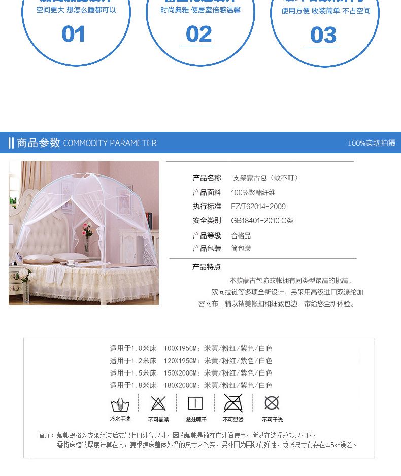 两开门拉链 学生蒙古包蚊帐2021厂家直销蚊帐新款蚊帐详情图10