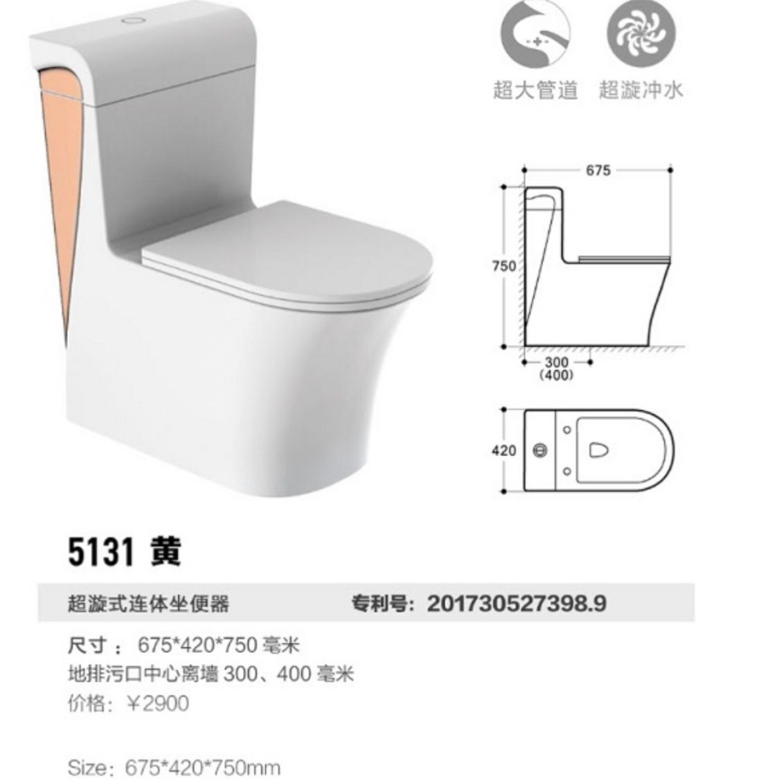 513居易卫浴原创设计超大管道超节水技术坐便器专利马桶详情2