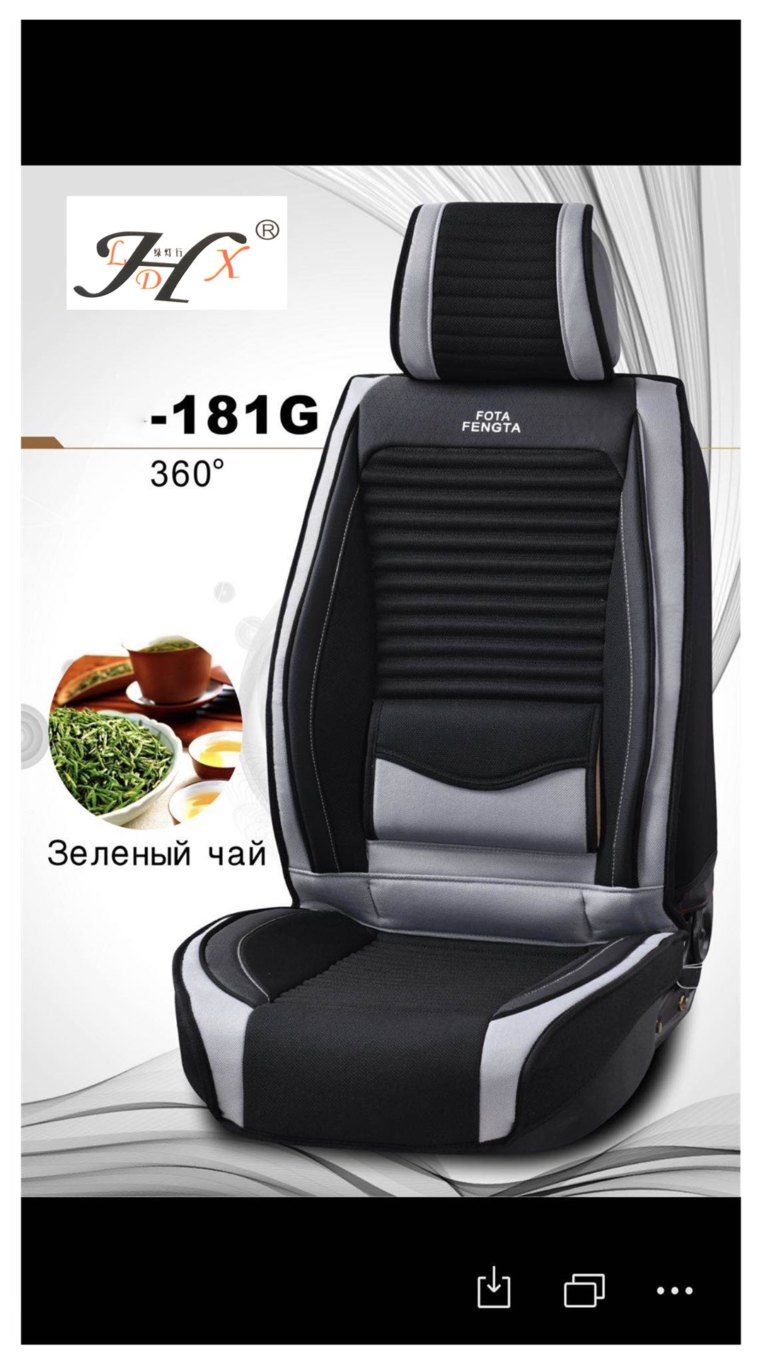 Car seat cushion 34