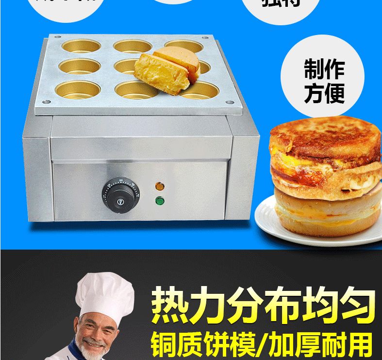 Electric red bean cake machine, hamburger machine, meat and egg burger machine detail image 8