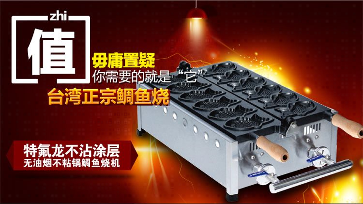 Gas-fired Korean fish cake machine, taiyaki machine, five-grain fish machine, filling Korean small fish cake machine detail image 1