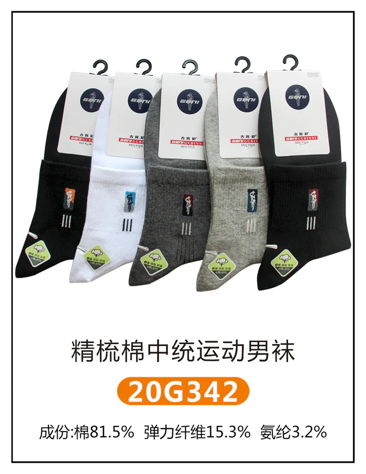 Gupini spring/Summer printed sports socks for men