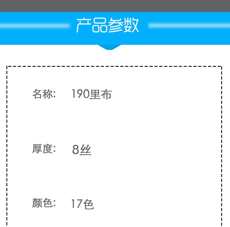 批发拉杆箱里布190D牛津布袋眼镜袋帐篷健身包布袋儿童玩具布料详情图2