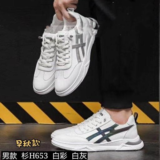 杉H653(男款）