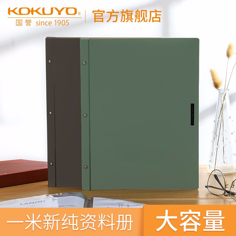 KOKUYO/ Guoyu WSG-CBS20 1-meter New pure Data Book, A4/20 pages, available in 4 colors