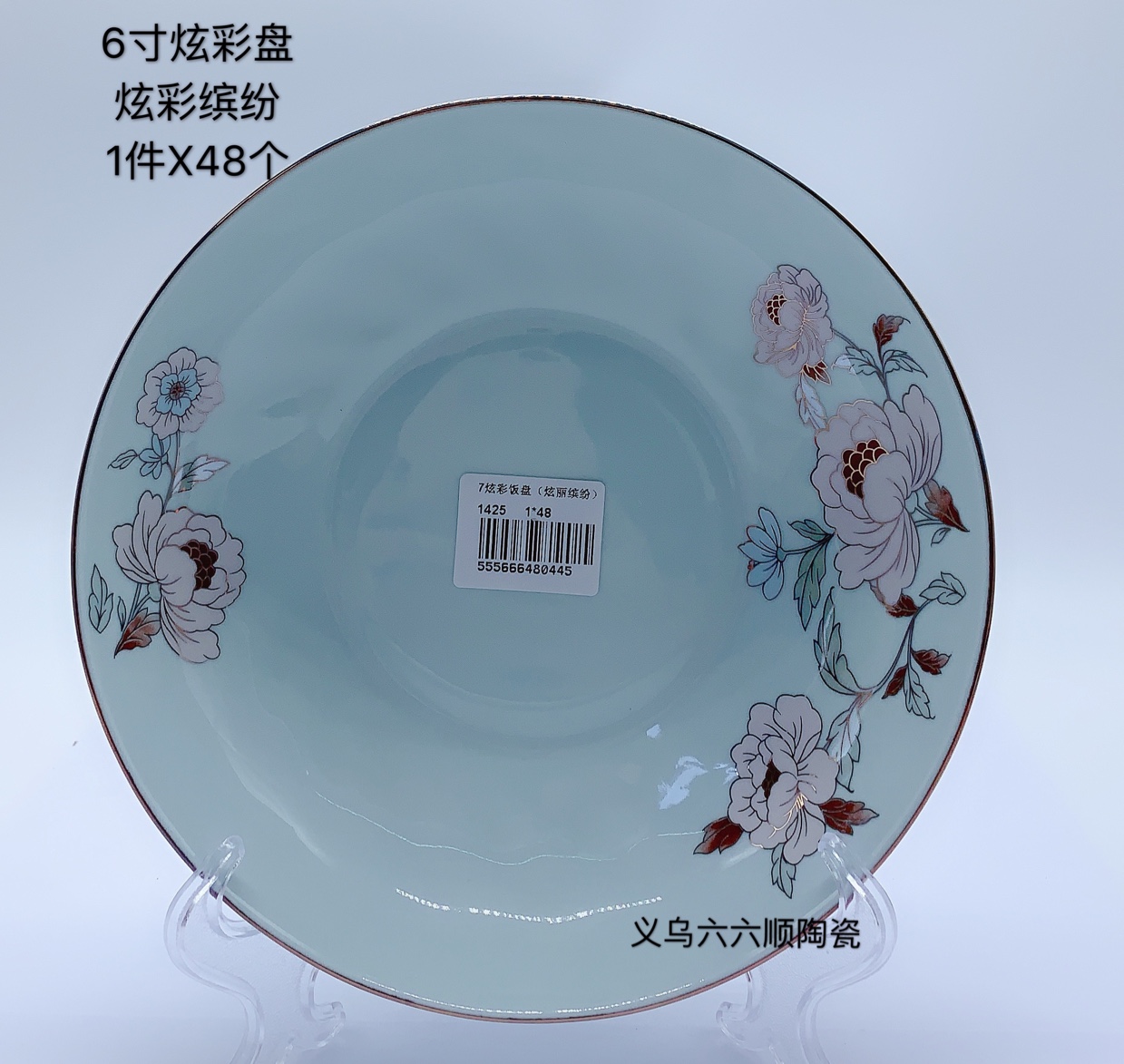 The new 7-inch colorful rice plate of 2020 is dazzling and colorful with gold edges