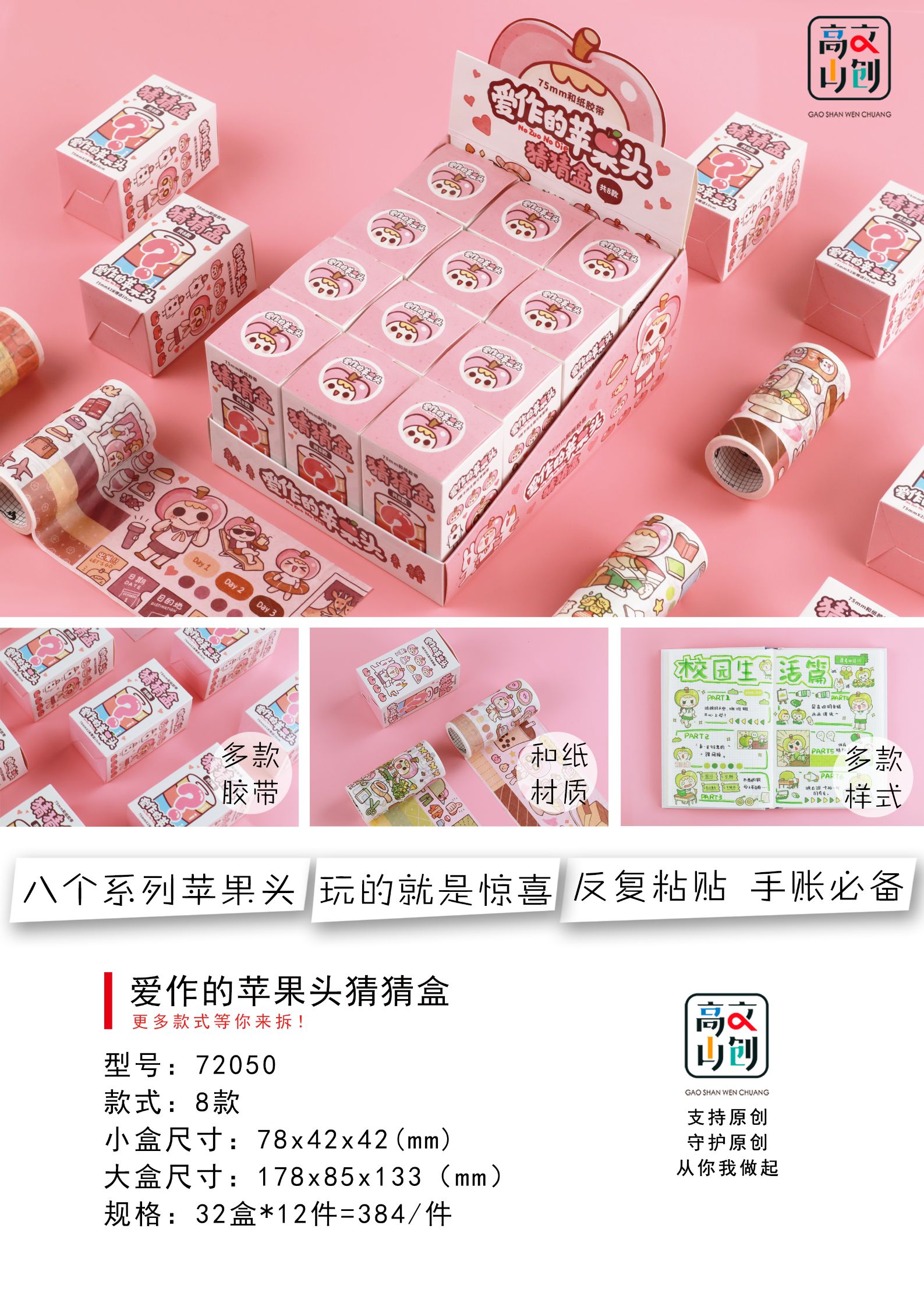 Xinhong Takayama Creative Muzi Kakaran Little Orange Love Apple Head Creative Students Cute Guess Box details Picture