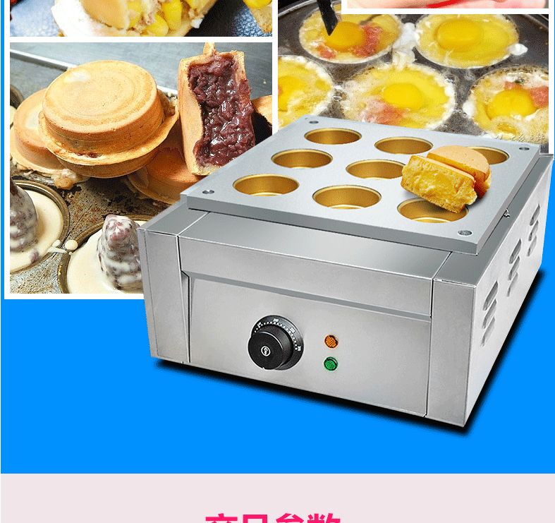 Electric red bean cake machine, hamburger machine, meat and egg burger machine detail image 3