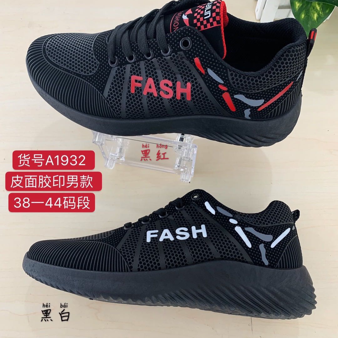 2020休闲男鞋
